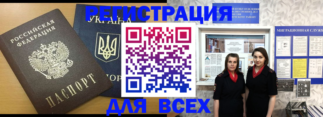 прописка для школы в Архангельске