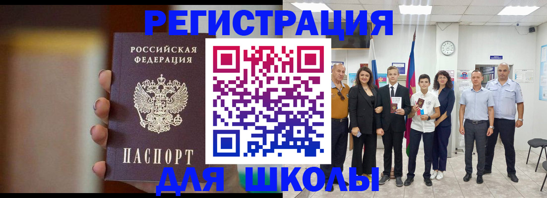 купить прописку в Архангельске