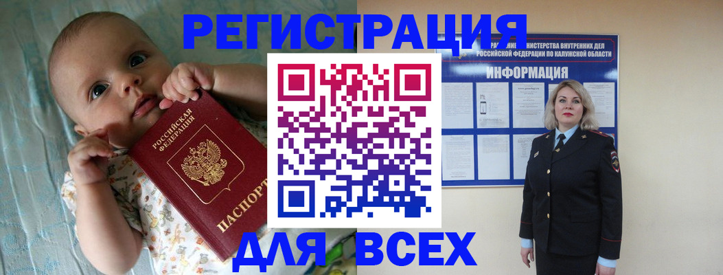 временная регистрация в квартире в Архангельске