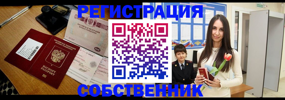 прописка для военкомата в Архангельске
