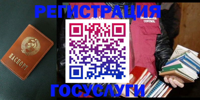 где прописаться в Архангельске